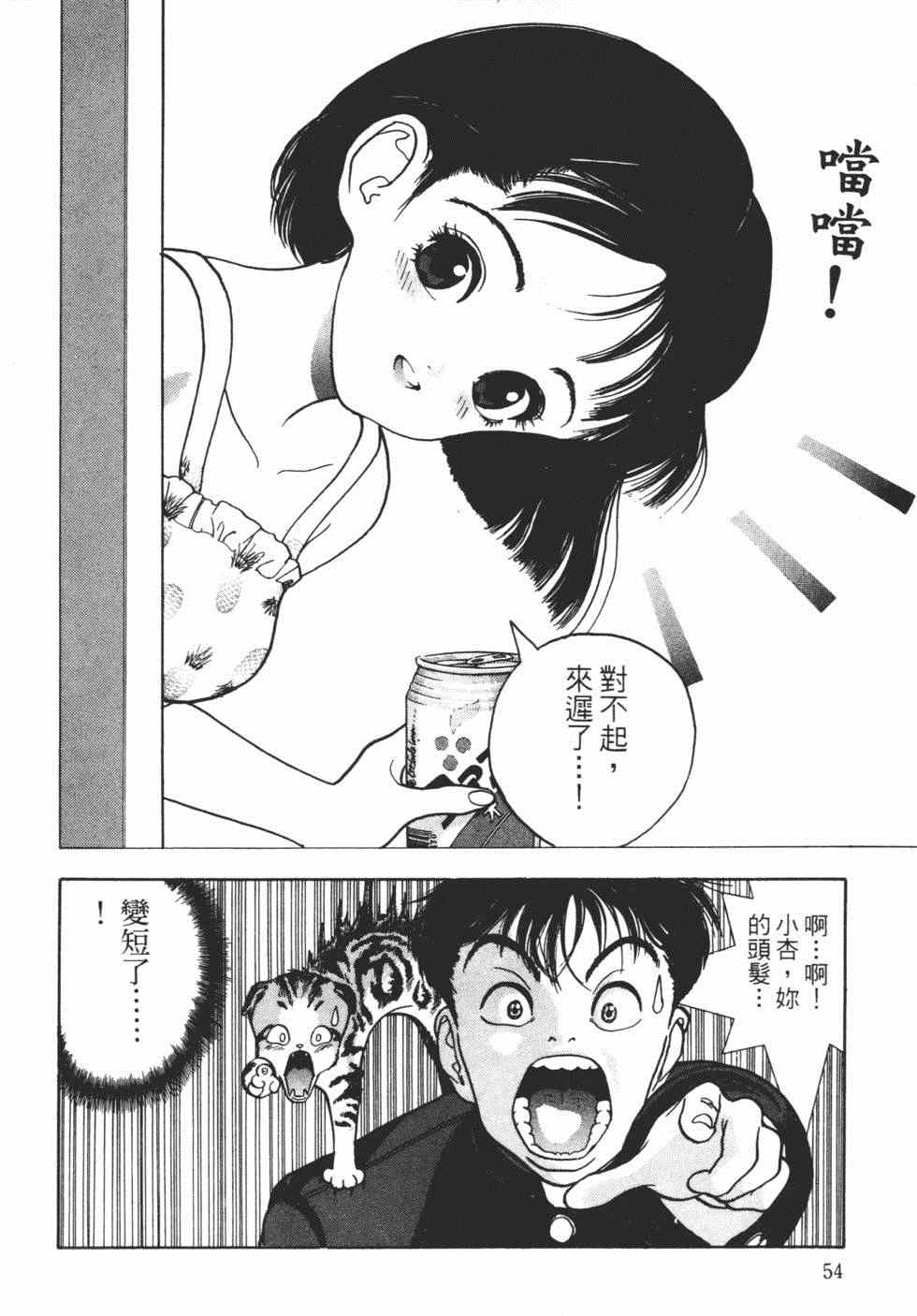 《茱丽叶》漫画 02卷