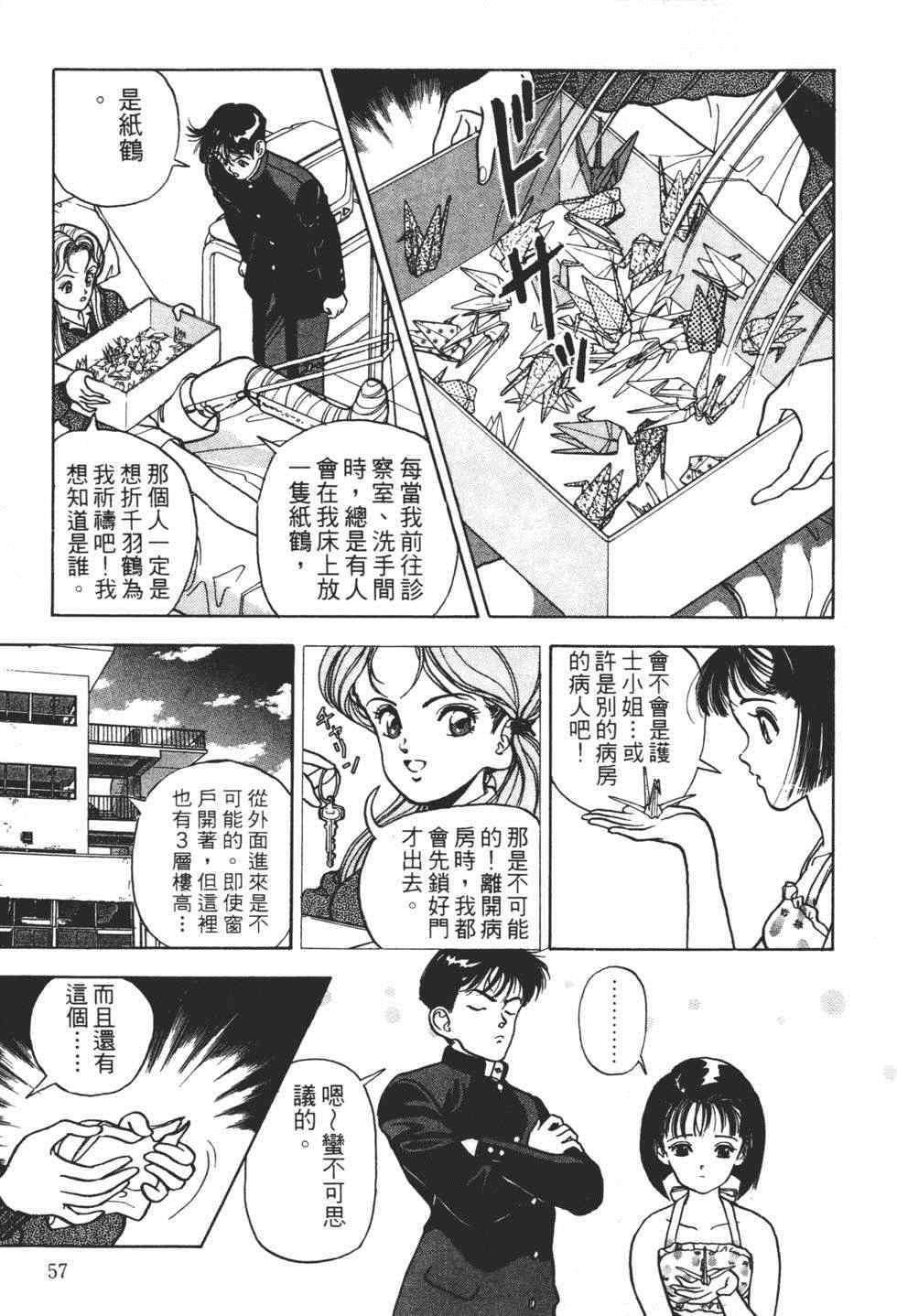 《茱丽叶》漫画 02卷