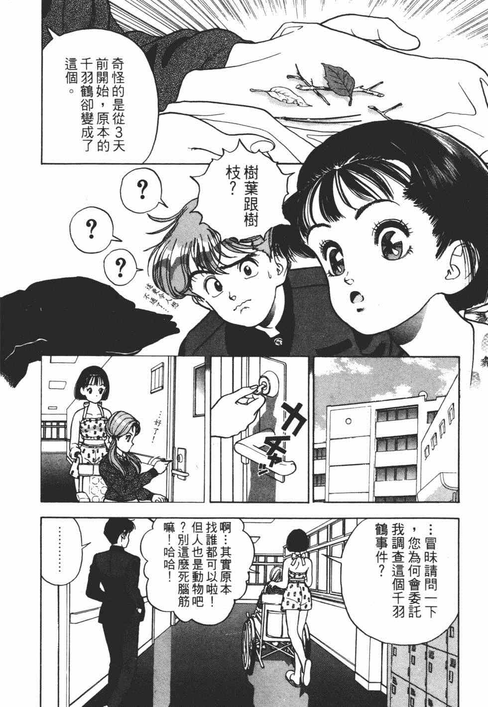 《茱丽叶》漫画 02卷