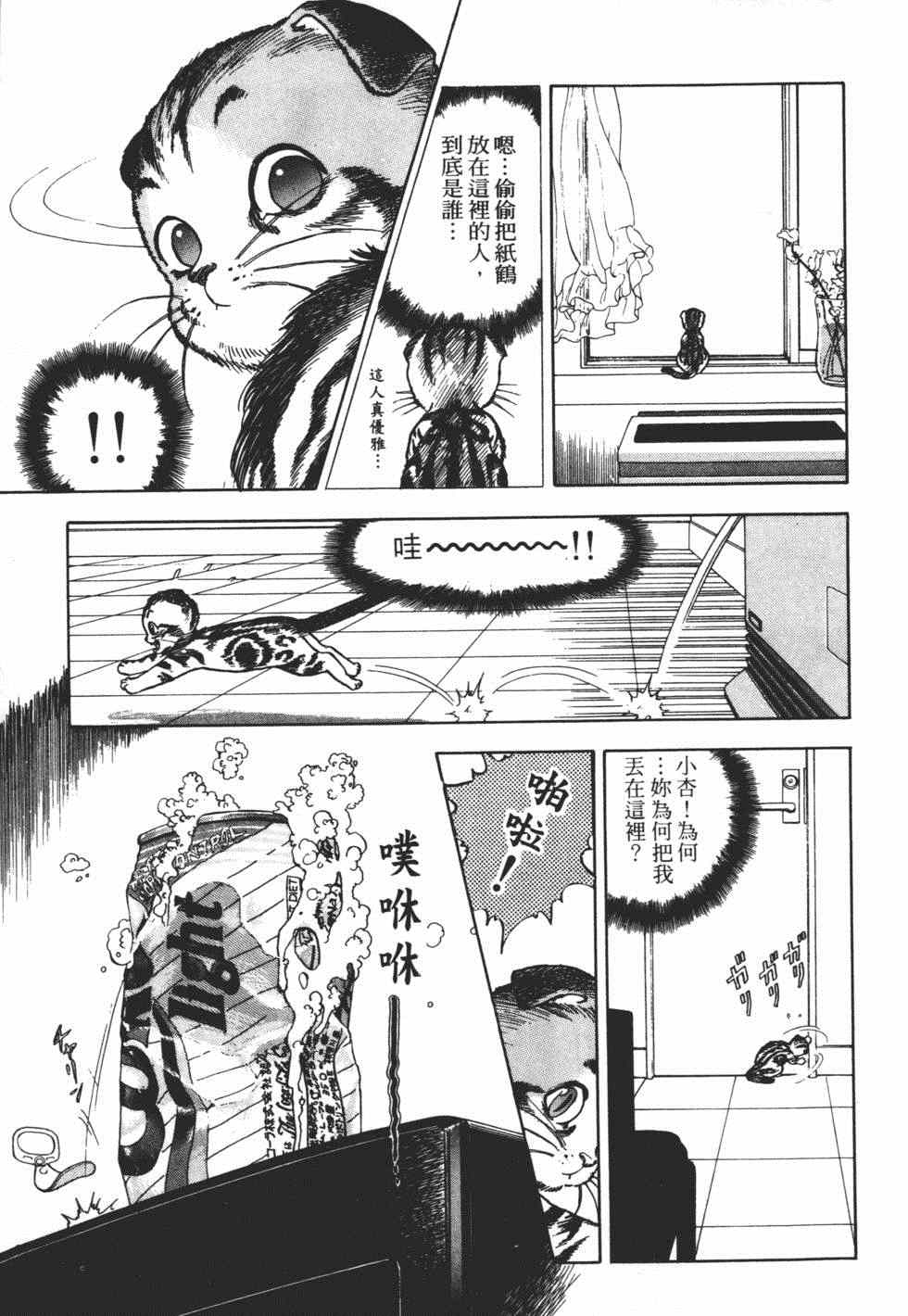 《茱丽叶》漫画 02卷