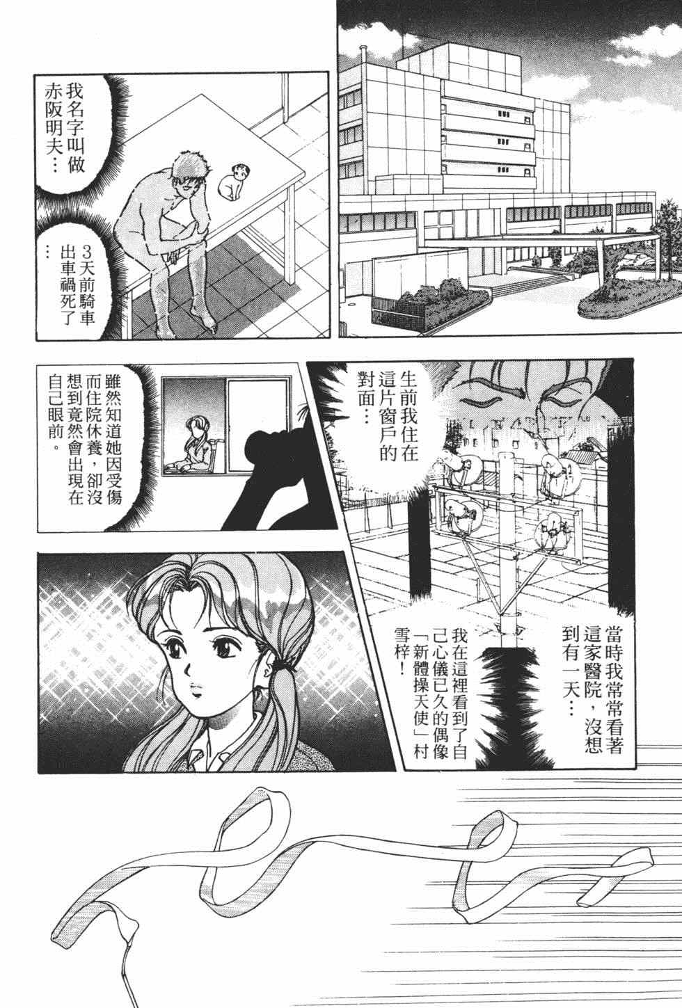 《茱丽叶》漫画 02卷