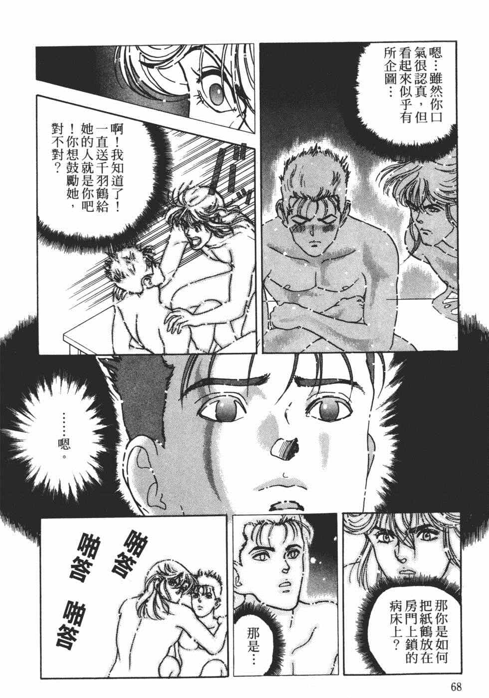 《茱丽叶》漫画 02卷