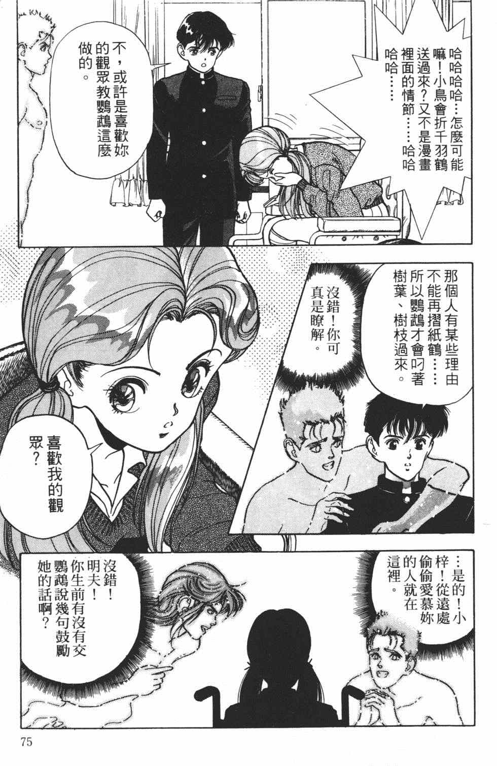 《茱丽叶》漫画 02卷