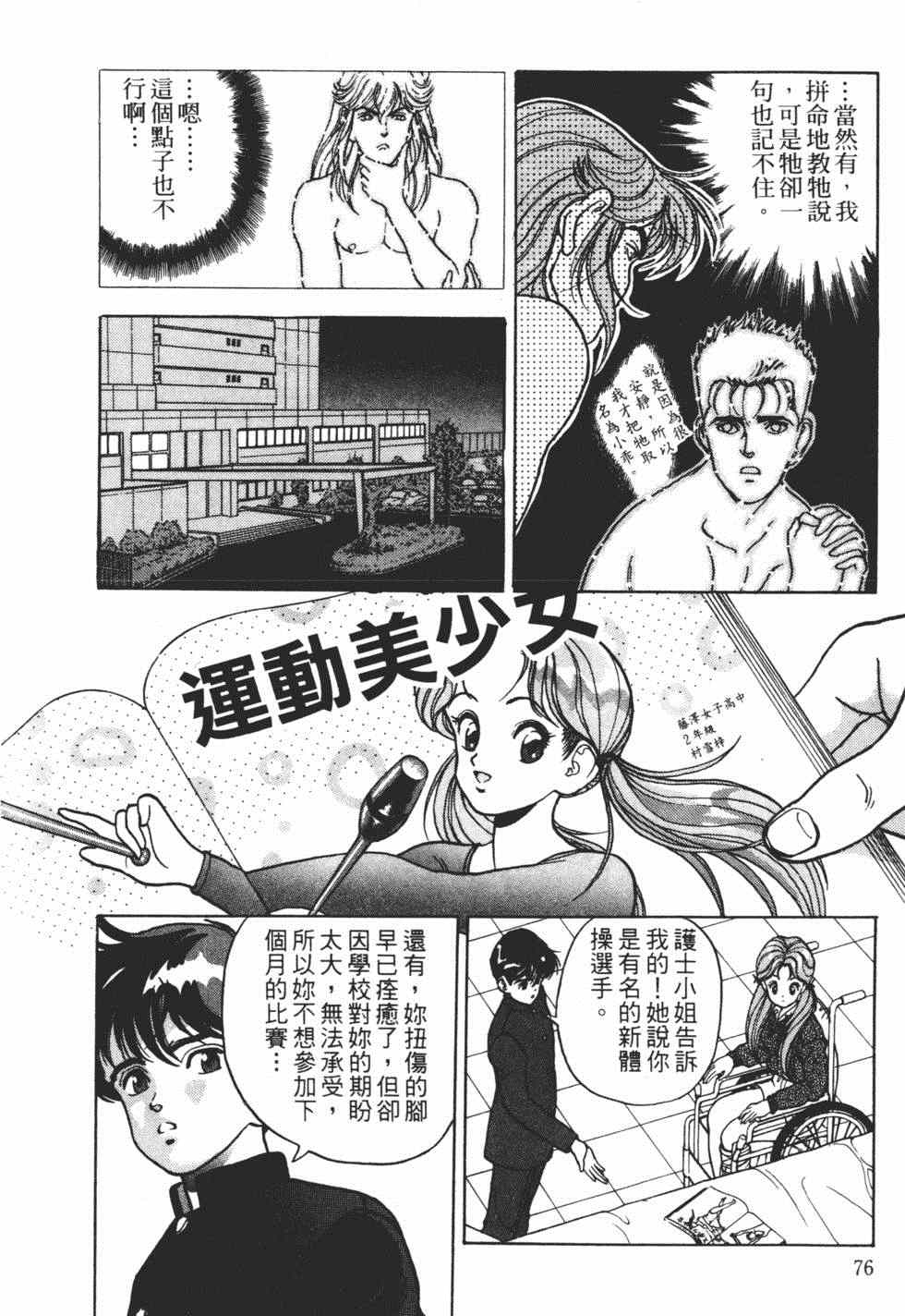 《茱丽叶》漫画 02卷