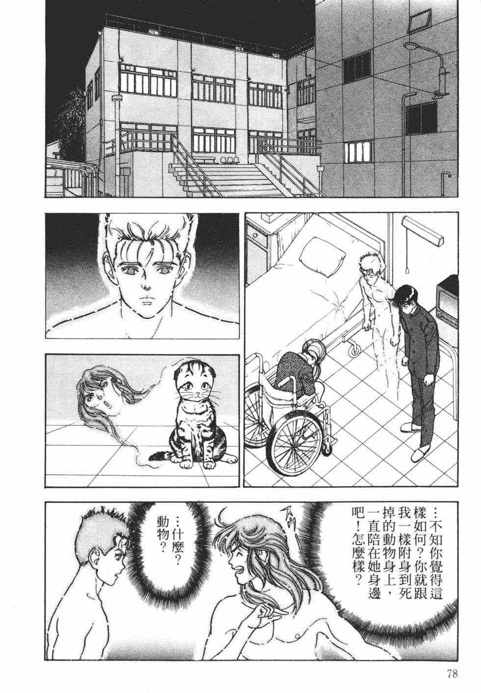 《茱丽叶》漫画 02卷