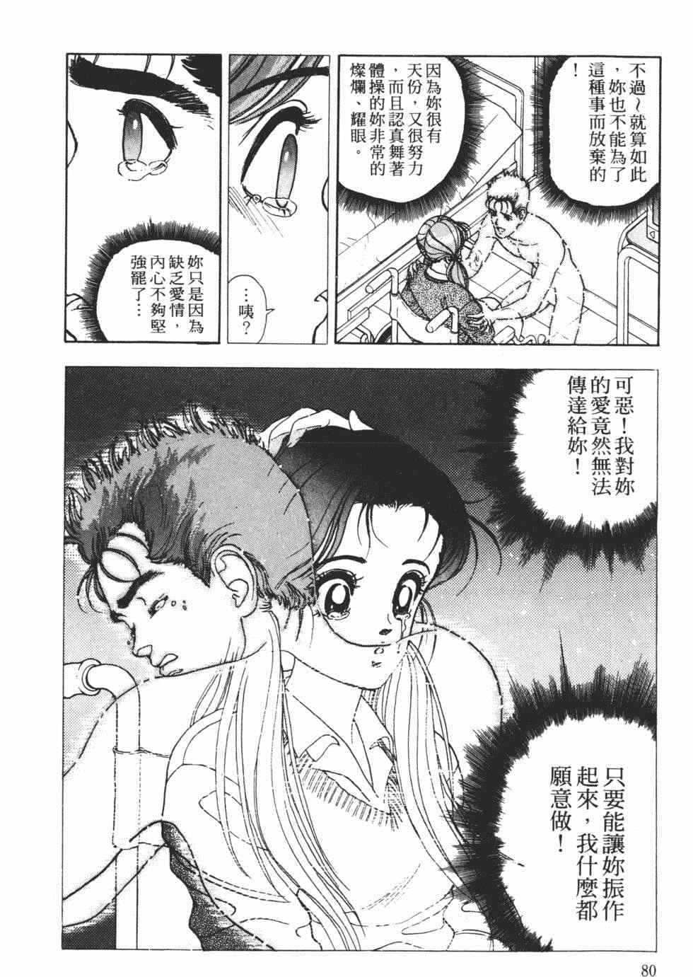 《茱丽叶》漫画 02卷