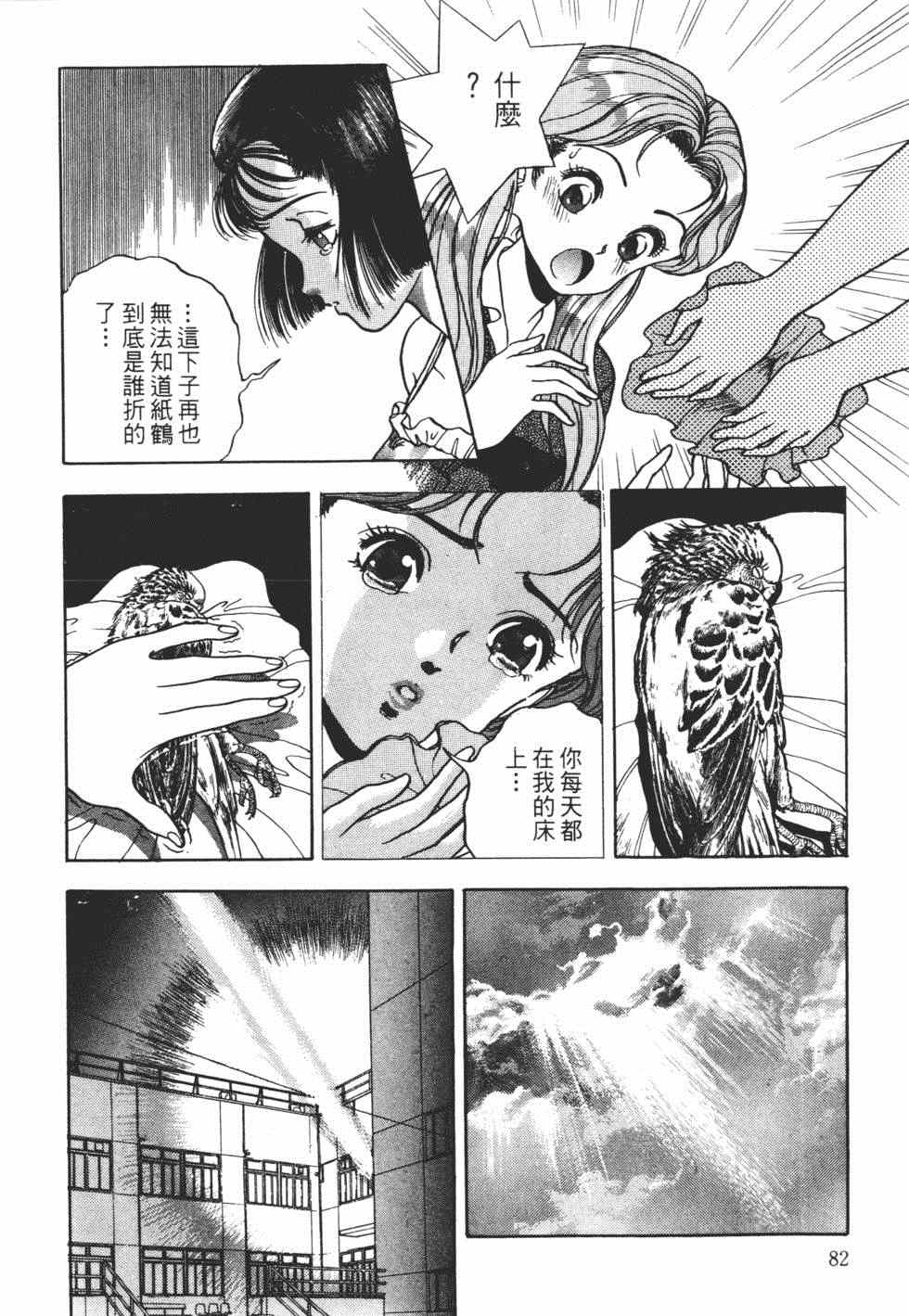 《茱丽叶》漫画 02卷