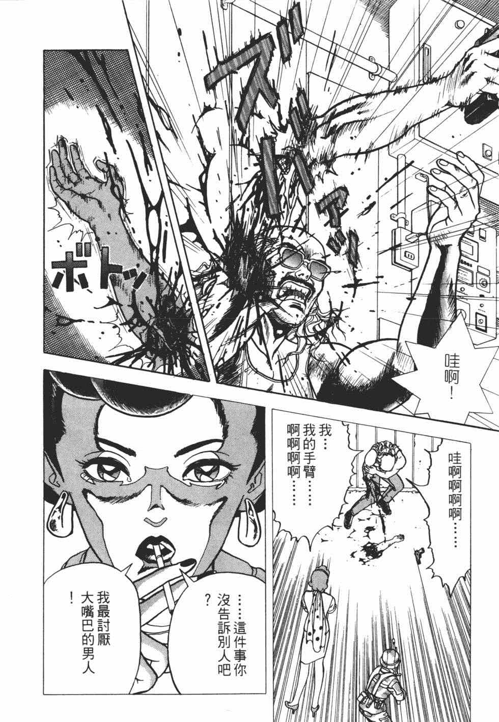 《茱丽叶》漫画 02卷