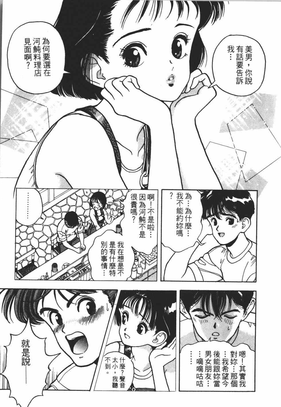 《茱丽叶》漫画 02卷