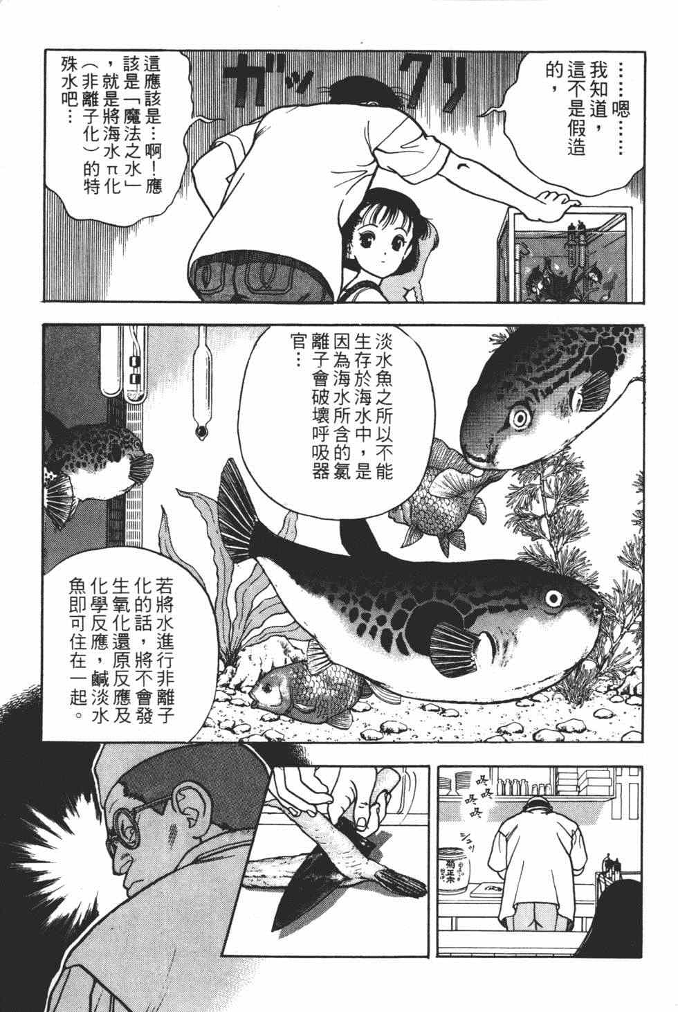 《茱丽叶》漫画 02卷