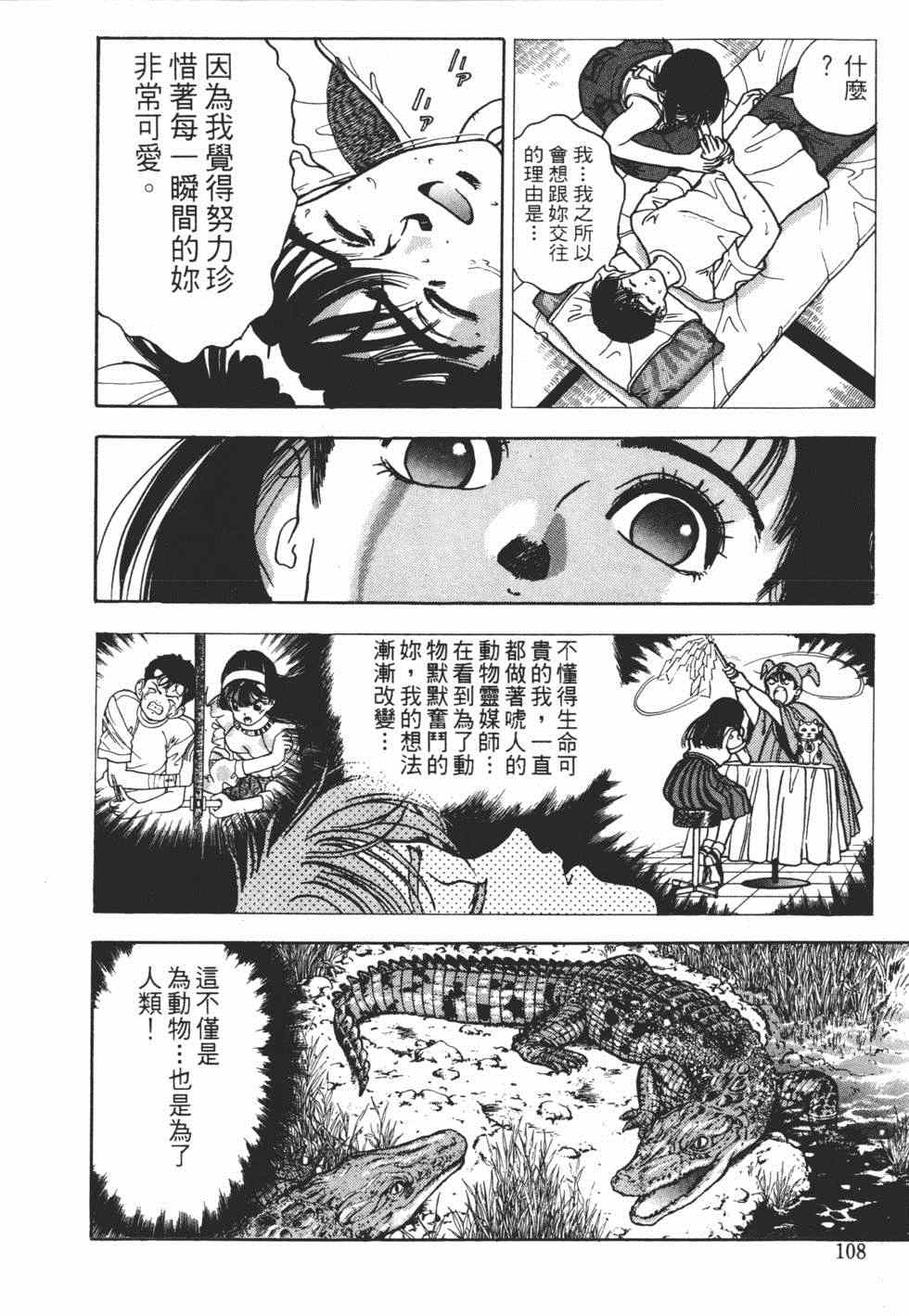 《茱丽叶》漫画 02卷