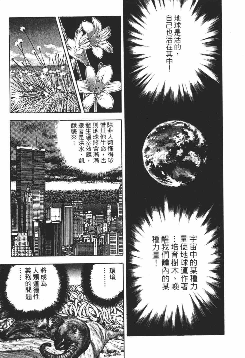 《茱丽叶》漫画 02卷