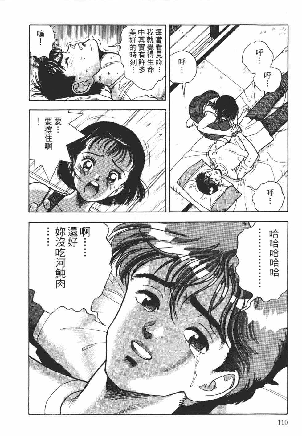 《茱丽叶》漫画 02卷