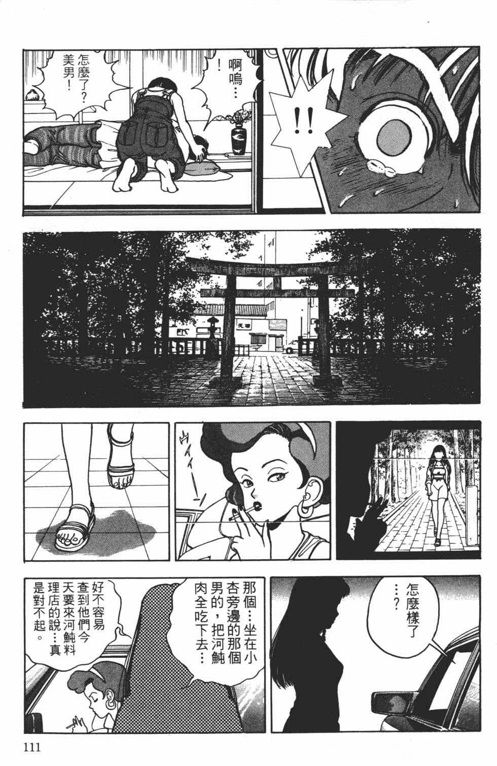 《茱丽叶》漫画 02卷