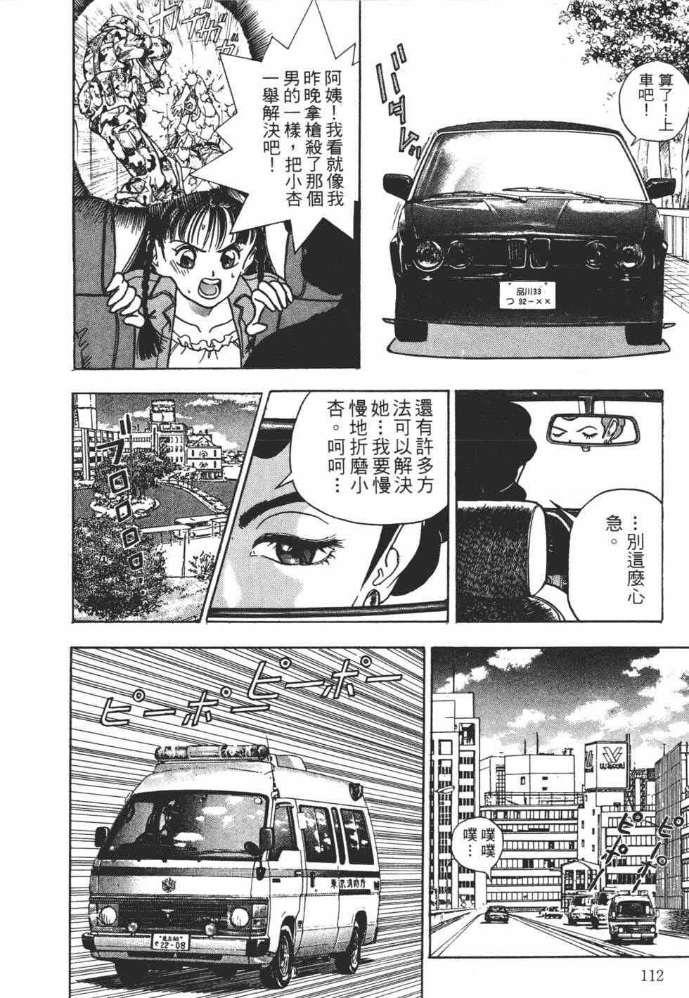 《茱丽叶》漫画 02卷