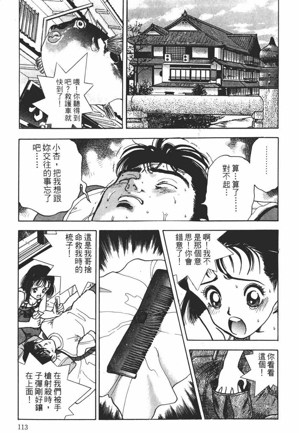 《茱丽叶》漫画 02卷