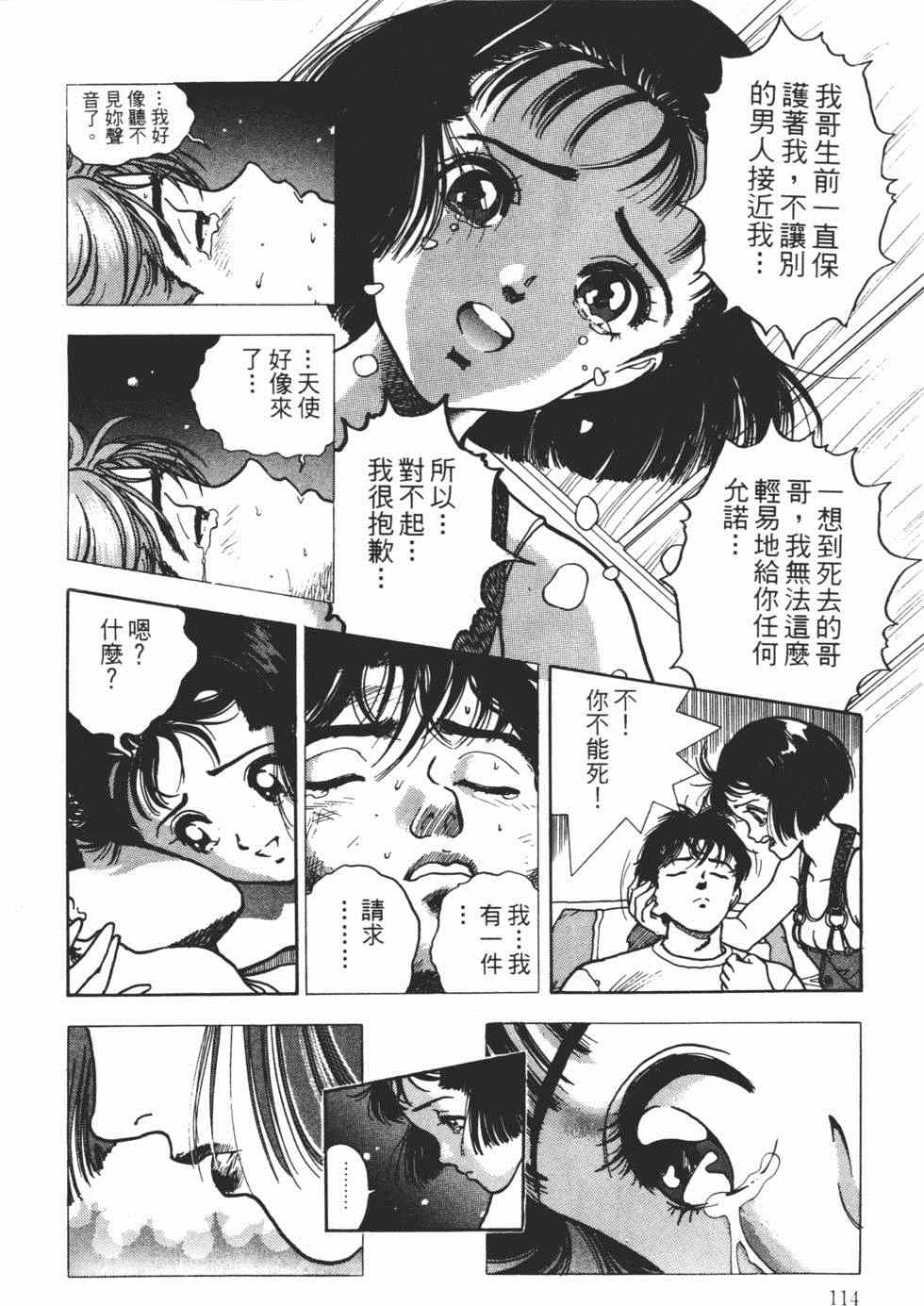 《茱丽叶》漫画 02卷