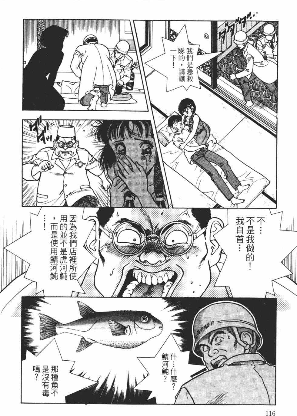 《茱丽叶》漫画 02卷