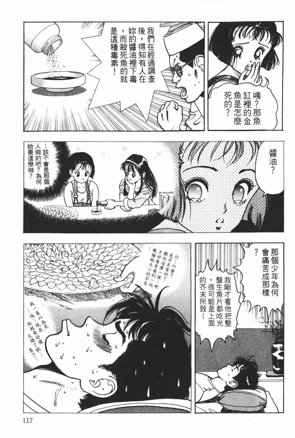 《茱丽叶》漫画 02卷