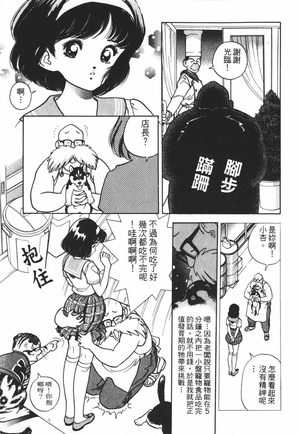 《茱丽叶》漫画 02卷