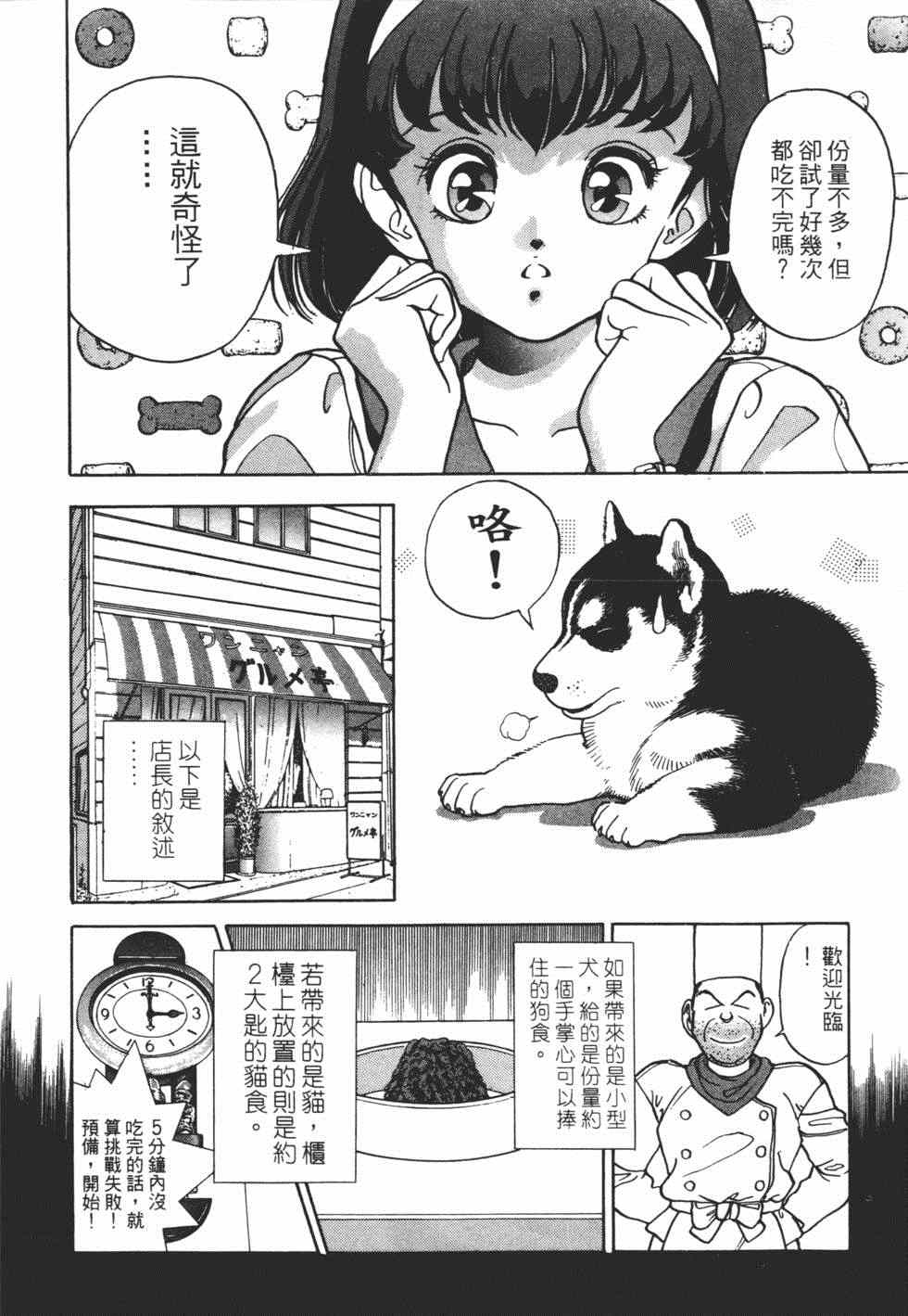 《茱丽叶》漫画 02卷