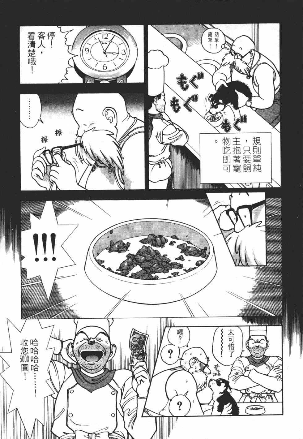 《茱丽叶》漫画 02卷