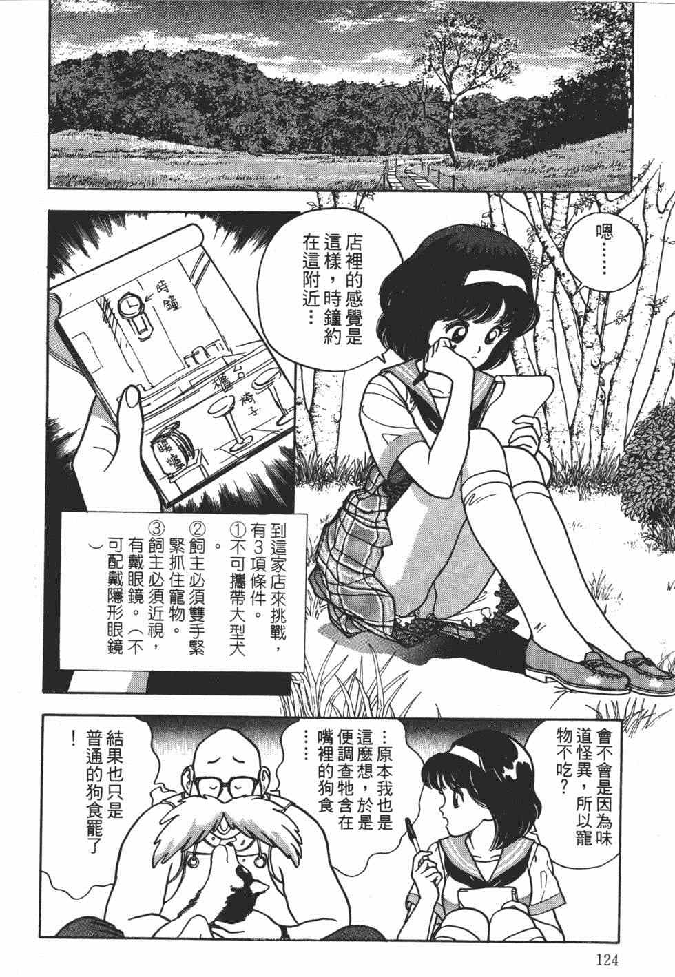 《茱丽叶》漫画 02卷