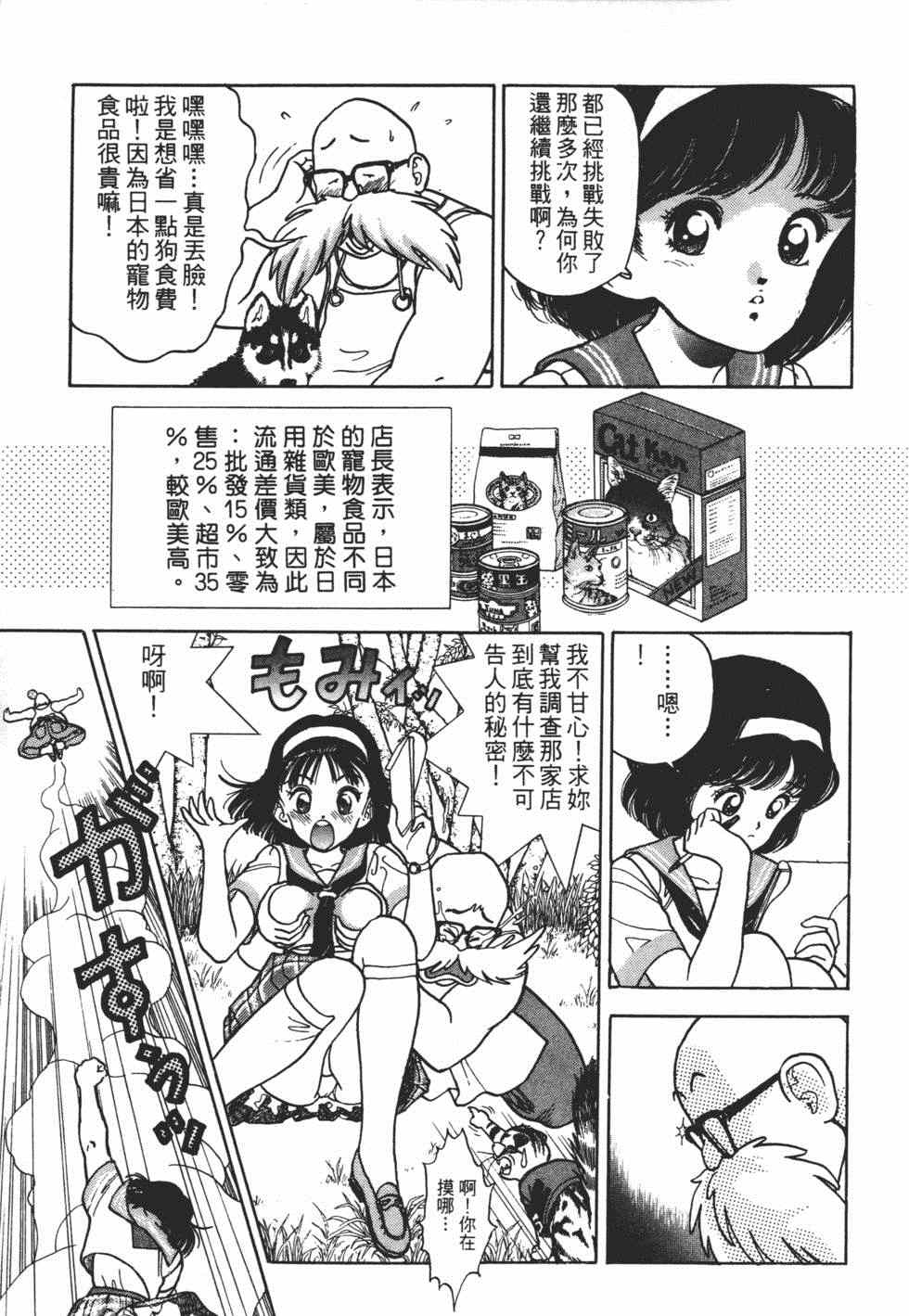 《茱丽叶》漫画 02卷