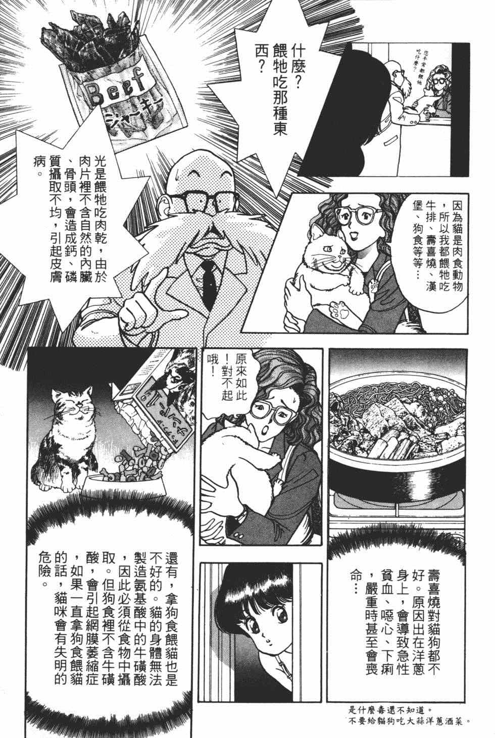 《茱丽叶》漫画 02卷