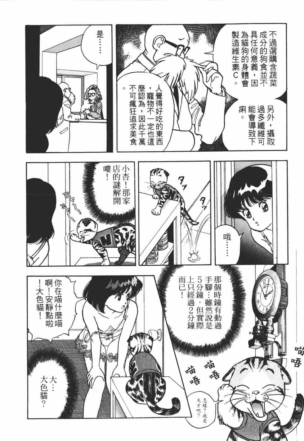 《茱丽叶》漫画 02卷