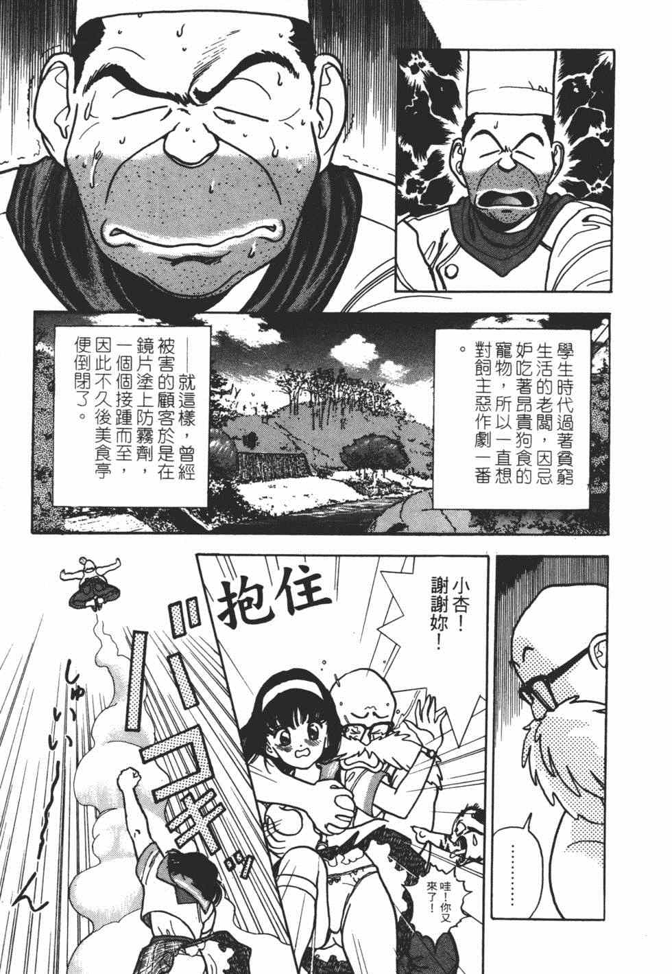 《茱丽叶》漫画 02卷