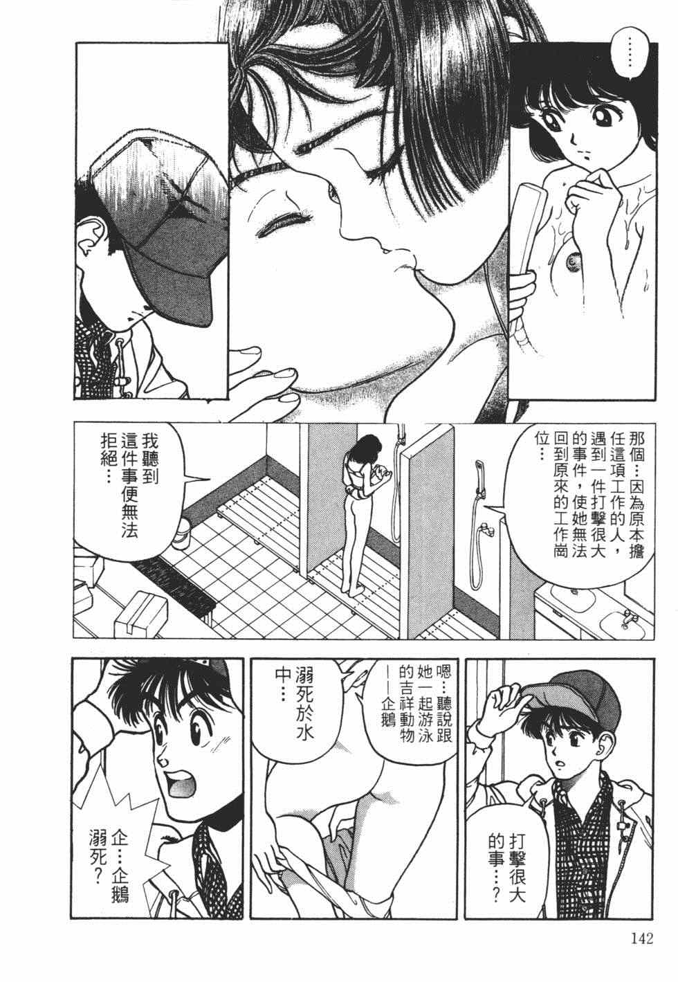 《茱丽叶》漫画 02卷