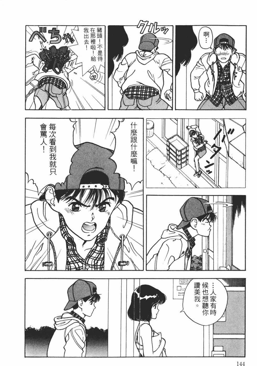 《茱丽叶》漫画 02卷