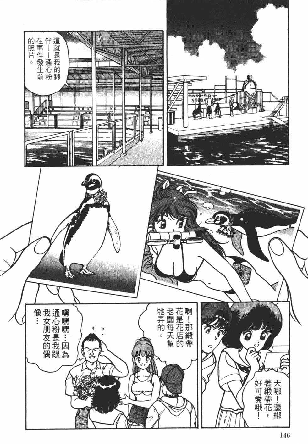 《茱丽叶》漫画 02卷