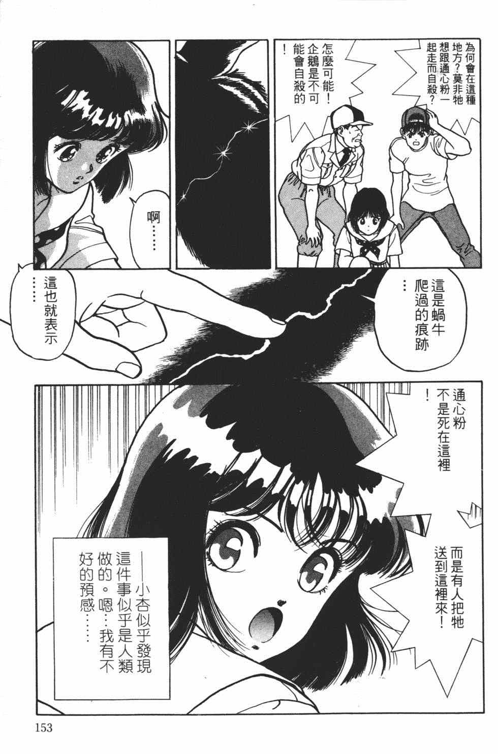 《茱丽叶》漫画 02卷