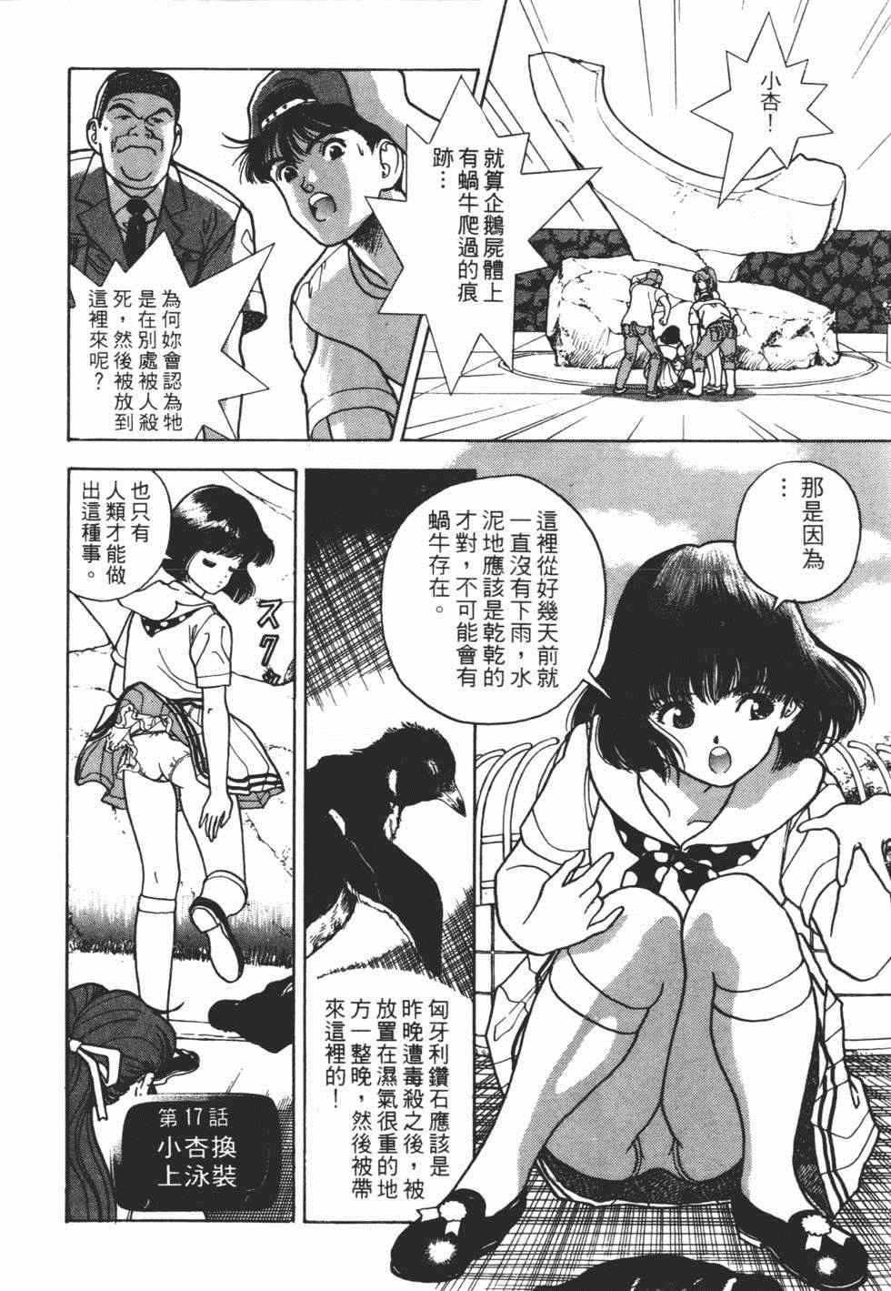 《茱丽叶》漫画 02卷