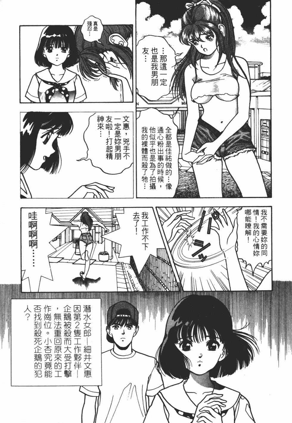 《茱丽叶》漫画 02卷