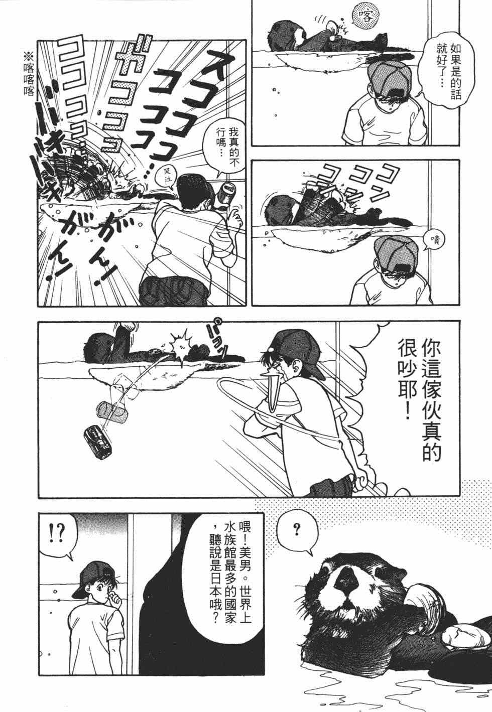 《茱丽叶》漫画 02卷