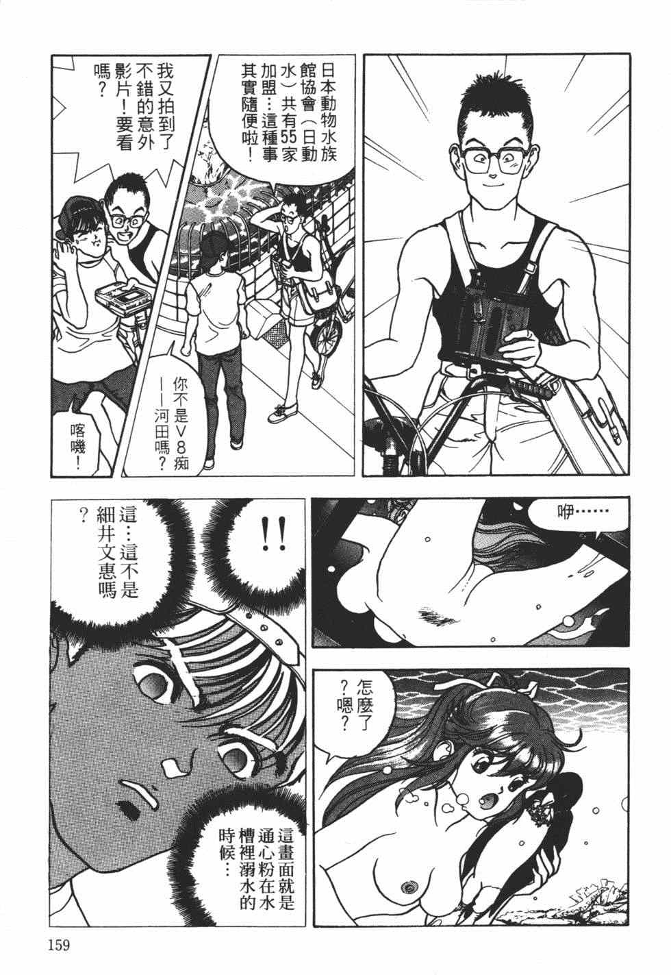 《茱丽叶》漫画 02卷