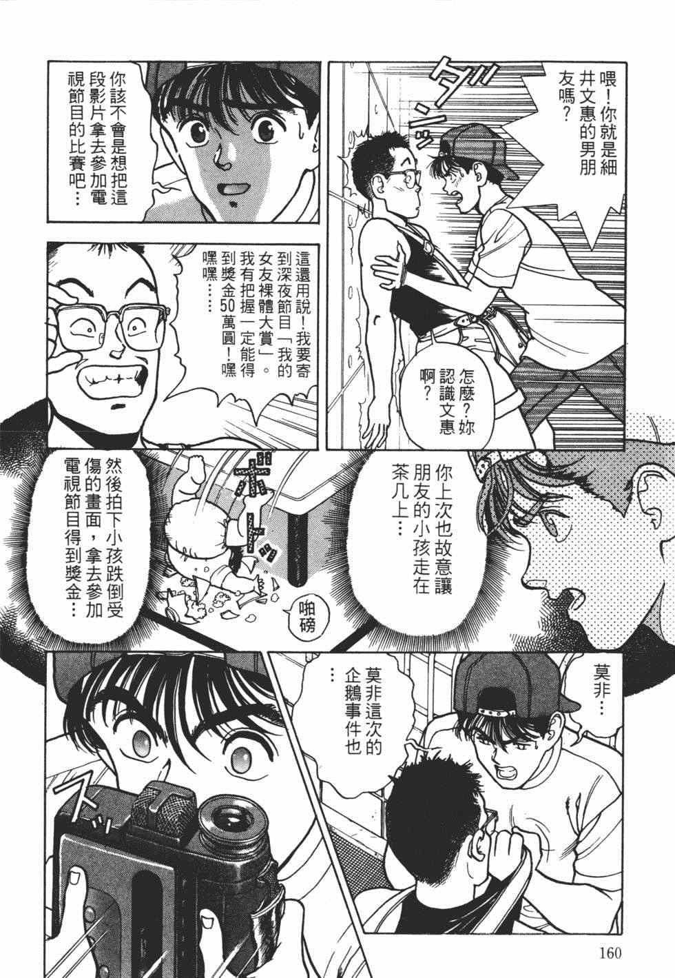 《茱丽叶》漫画 02卷