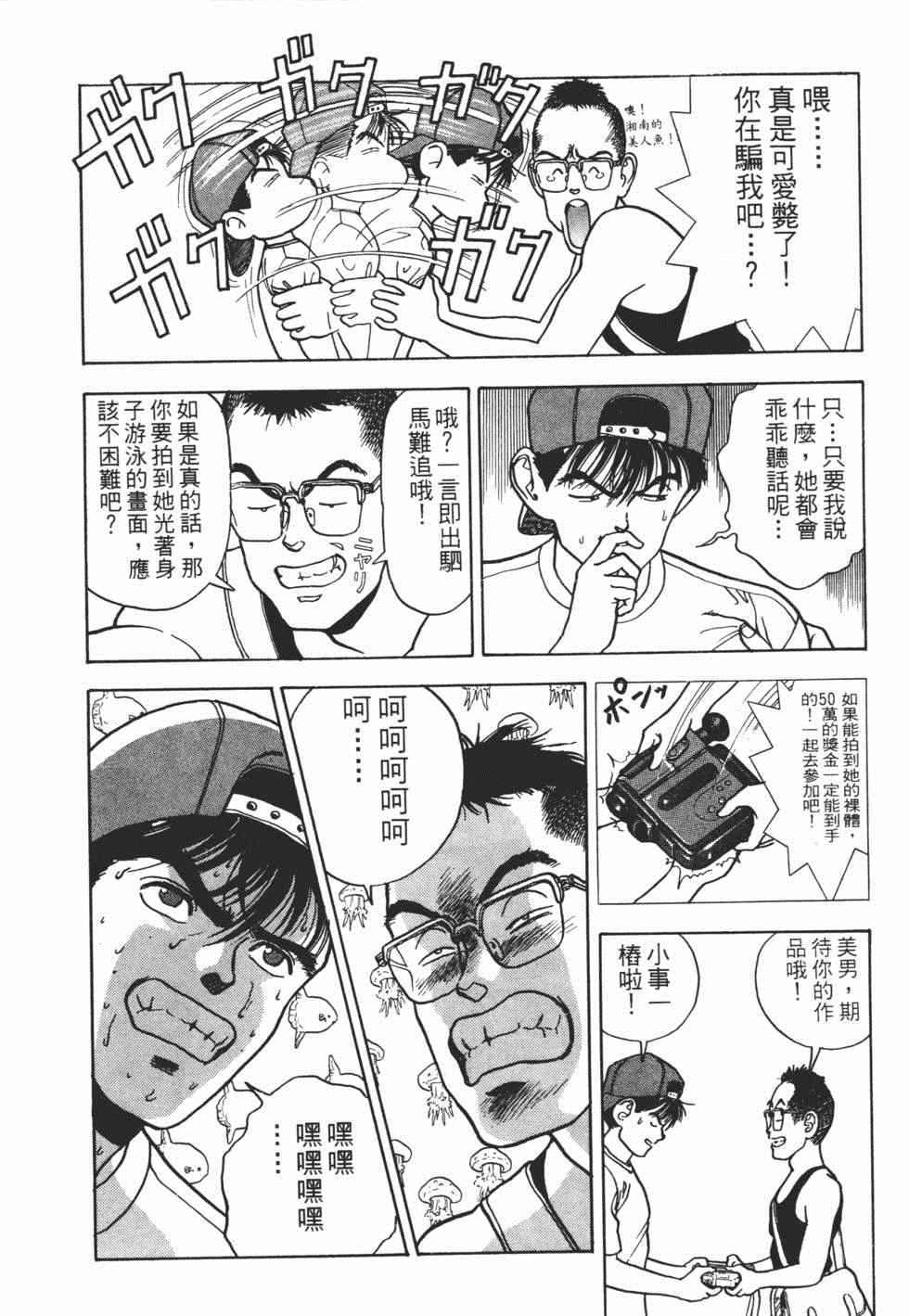 《茱丽叶》漫画 02卷