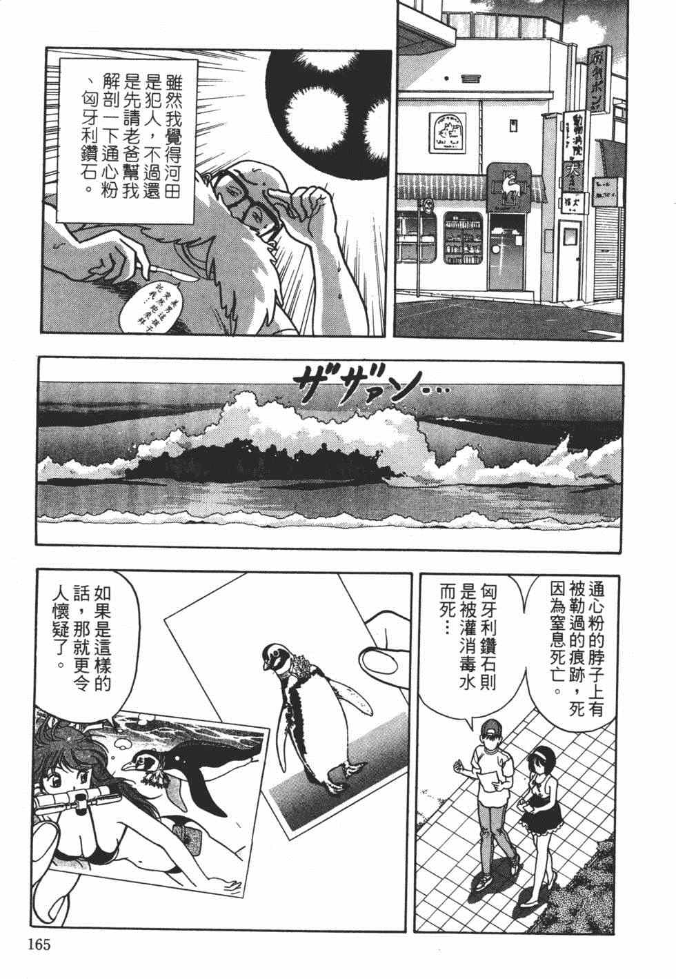 《茱丽叶》漫画 02卷