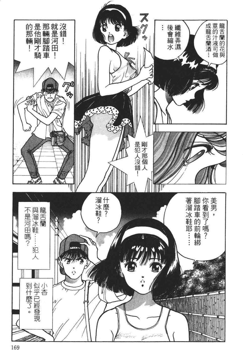 《茱丽叶》漫画 02卷