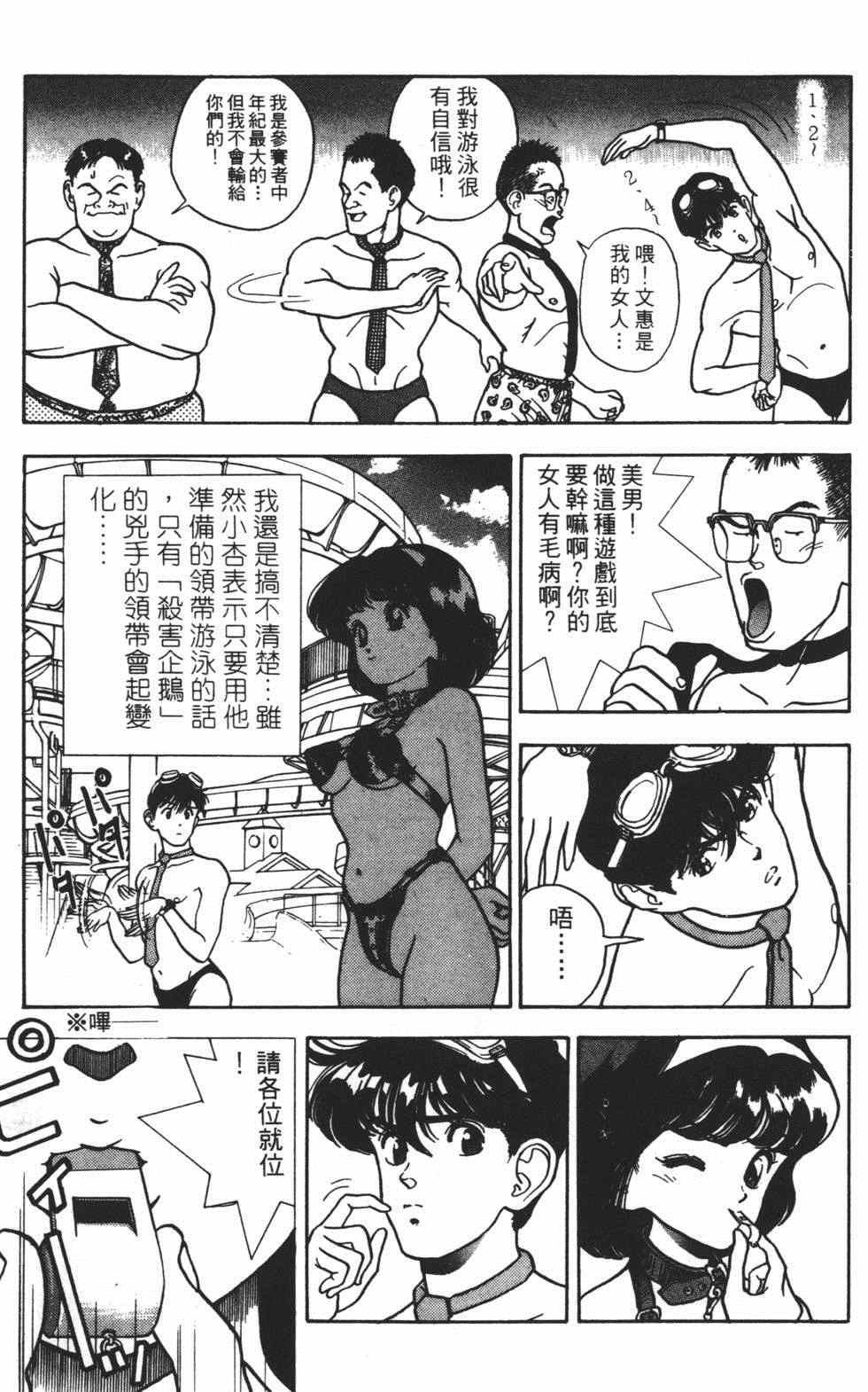 《茱丽叶》漫画 02卷