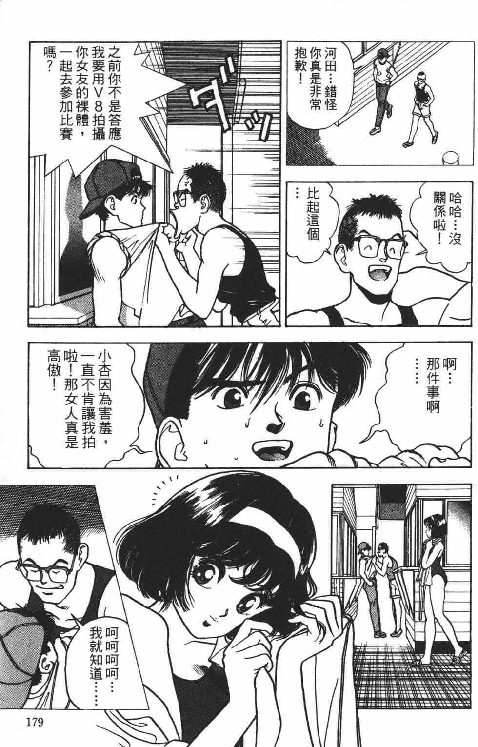 《茱丽叶》漫画 02卷