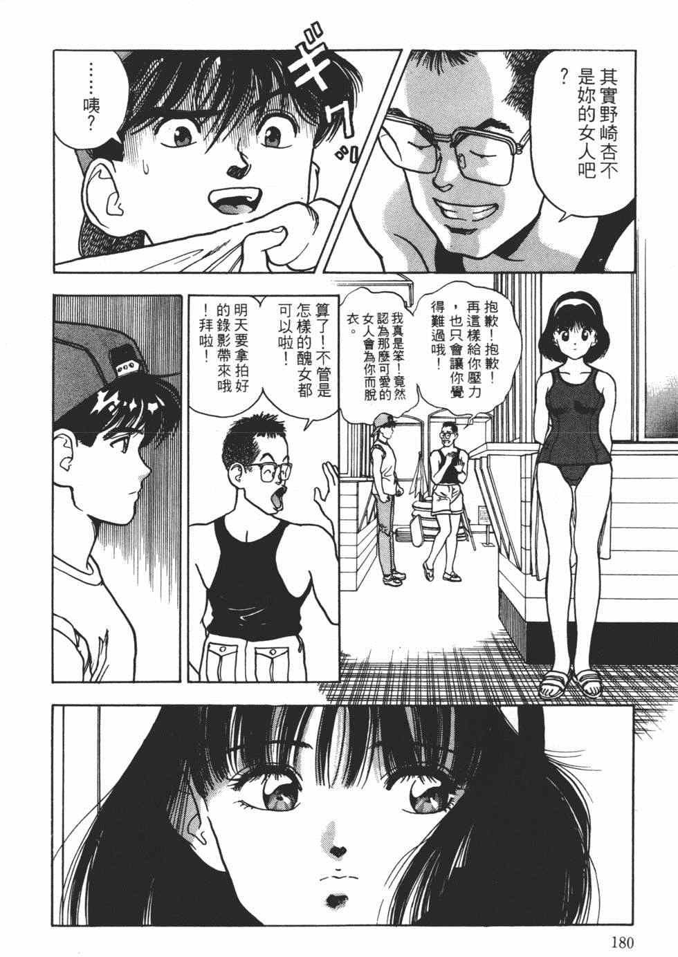 《茱丽叶》漫画 02卷