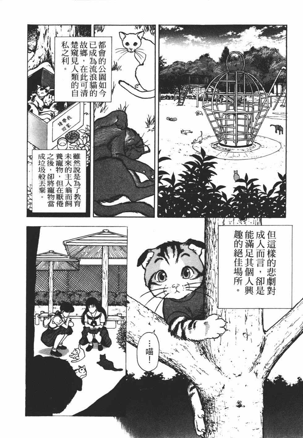 《茱丽叶》漫画 02卷