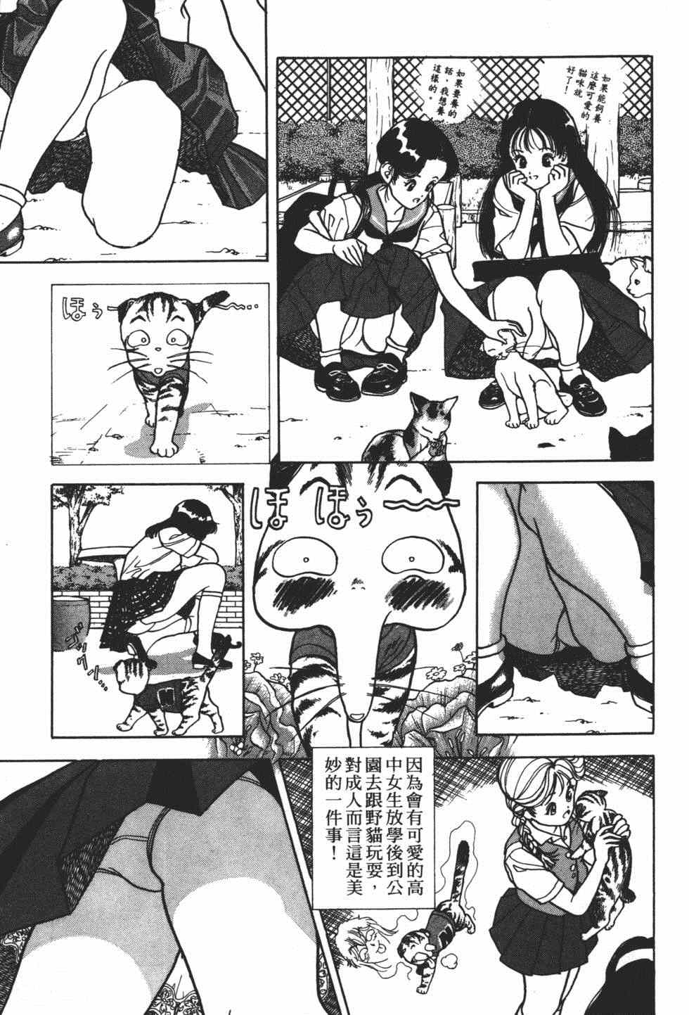 《茱丽叶》漫画 02卷