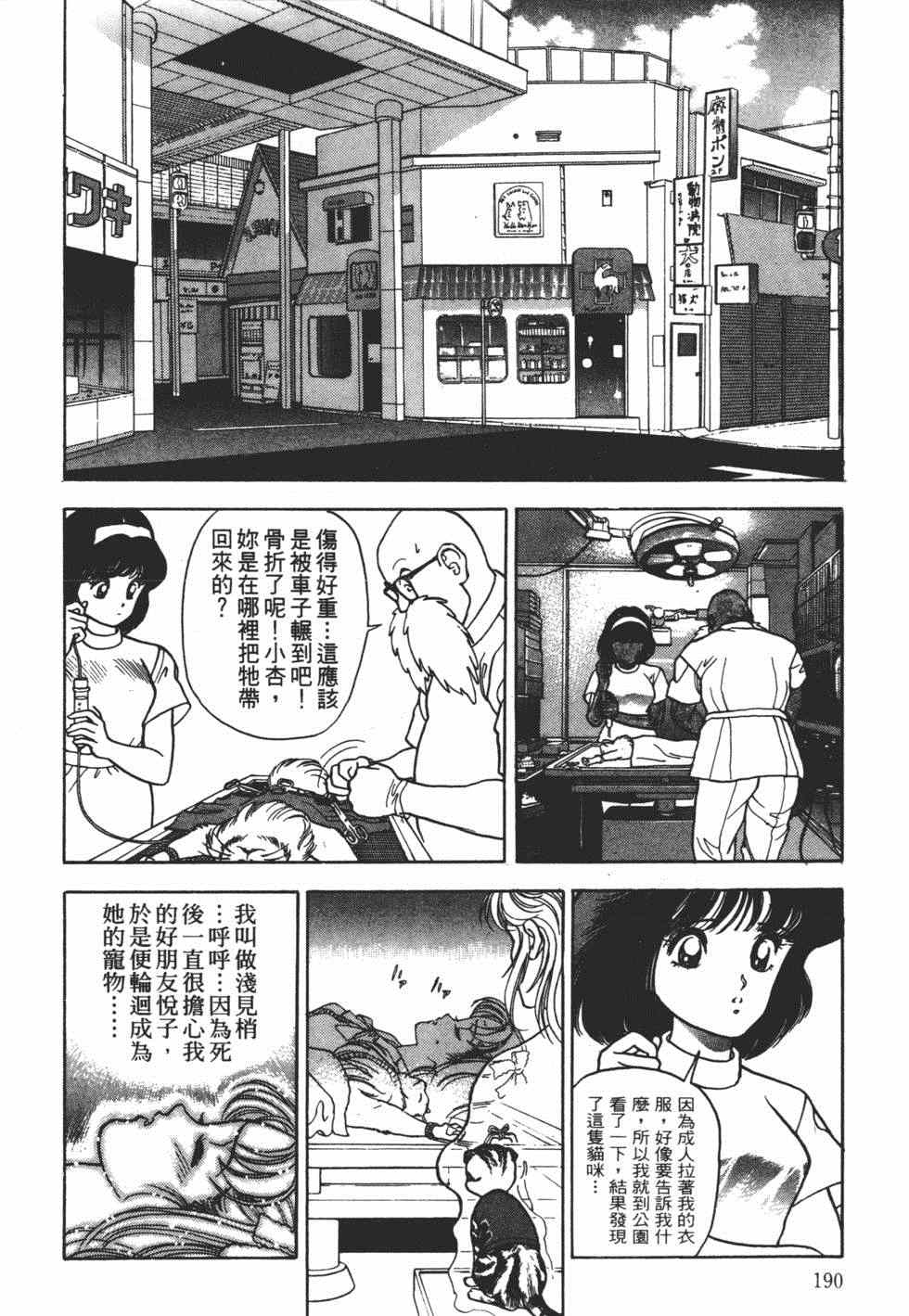 《茱丽叶》漫画 02卷