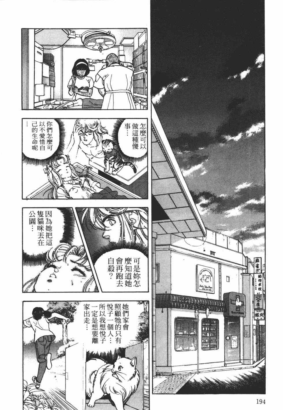 《茱丽叶》漫画 02卷